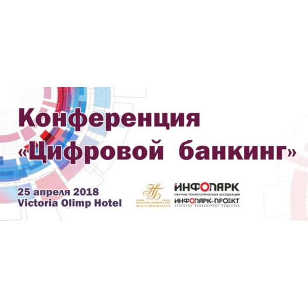 Digital Banking Conference logo